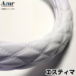 エスティマ エナメルホワイト M ハンドルカバー ステアリングカバー Azur 日本製 内装品 トヨタ 送料無料 沖縄発送不可