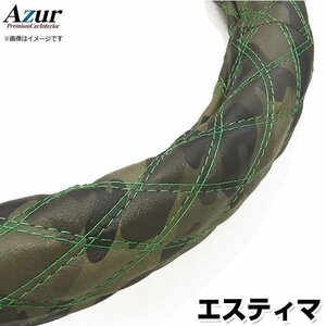 エスティマ 迷彩レザーカモ M ハンドルカバー ステアリングカバー Azur 日本製 内装品 トヨタ 送料無料 沖縄発送不可