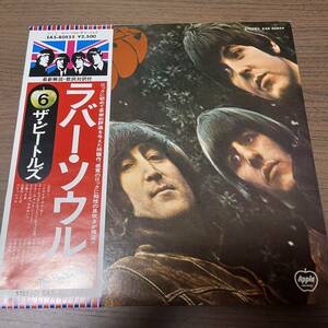 レコード The Beatles ビートルズ「Rubber Soul ラバー・ソウル」LP 12インチ Apple Records EAS-80555 帯付