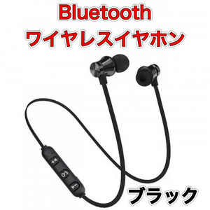 人気 Bluetooth ワイヤレス イヤホン スポーツ 通勤　黒