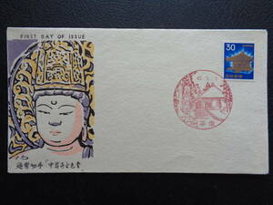 初日カバー　　1968年　　普通切手　　【第２次ローマ字入り】　中尊寺金色堂（３０円）　　　平泉/昭和43.5.1