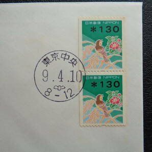 初日カバー  1997年  料額印字コイル切手  スズメ  130円   東京中央/平成9.4.10の画像2