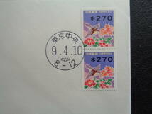 初日カバー　　1997年　　料額印字コイル切手　　スズメ　　270円　　　東京中央/平成9.4.10_画像2