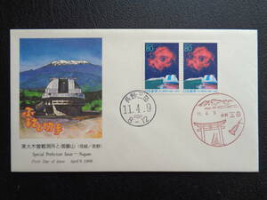 初日カバー　　1999年　　ふるさと切手　ペーン　　 東大木曽観測所と御嶽山　長野県 　　三岳/平成11.4.9