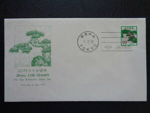 初日カバー　　1972年　　普通切手　　【第３次ローマ字入りコイル】　松（２０円）　　　東京中央/昭和47.2.1