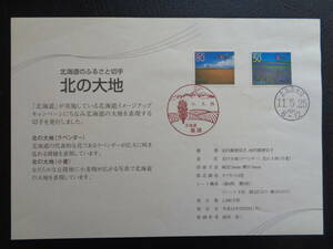 初日印　　切手説明書　　1999年　　　ふるさと切手　　　北の大地　北海道 　　　美瑛/平成11.5.25