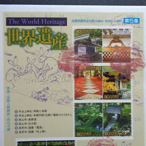 初日カバー  2001年  【第２次世界遺産シリーズ】第５集 古都京都の文化財 京都西/平成13.12.21   記念押印機用特殊通信日付印の画像2