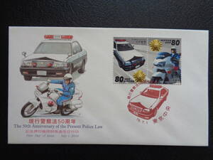 初日カバー　　2004年　　現行警察法５０周年　　東京中央/平成16.7.1　　念押印機用特殊通信日付印