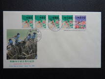 初日カバー　　1997年　　料額印字コイル切手　　スズメ　　　　東京中央/平成9.4.10　_画像1