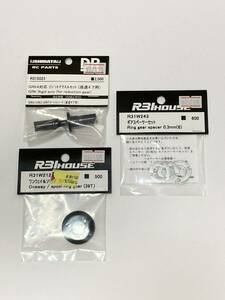 ◆SHIBATA R31HOUSE GRK リジットアクスルセット(減速ギヤ用) リングギヤ ギヤスペーサーセット シバタ reve d reved mc-2 EVO ラジドリ◆