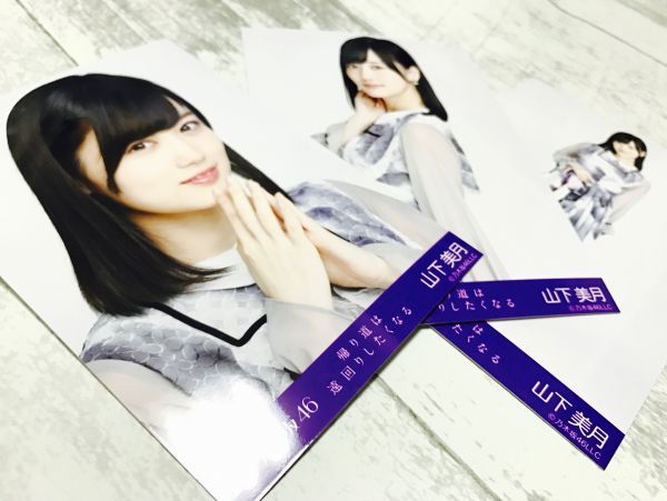2025年最新】Yahoo!オークション -山下美月 生写真 7thの中古品