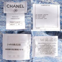 【シャネル】Chanel　ツイード シャツ ジャケット トップス P90977 ブルー 34 【中古】【正規品保証】202734_画像8