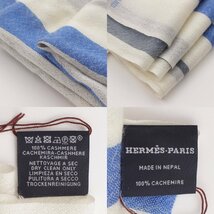 【エルメス】Hermes バンブー・ストライプ カシミヤ ストール 大判スカーフ ブルーコバルト×ブルーマリン 未使用【中古】198663_画像7