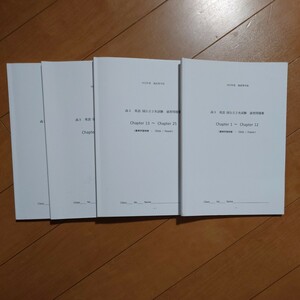 滝高等学校【高3　英語　国公立2次試験　演習問題集】2冊セット　2022年度　滝高校