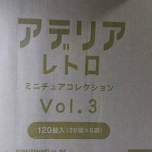 カートン120個入り  アデリアレトロ ミニチュアコレクション 第3弾 vol.3 フィギュア ガチャ の画像1