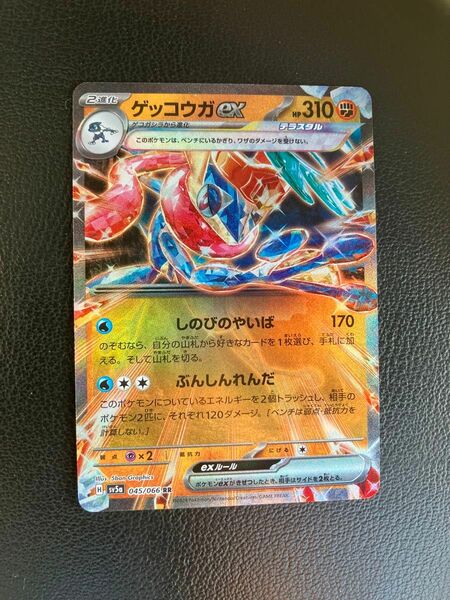 ポケモンカード RR ゲッコウガex