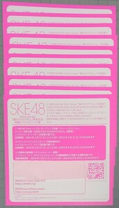 SKE48 『愛のホログラム』 特典シリアルコード券 10枚 『ティーンズユニット』投票券 コード通知 生写真