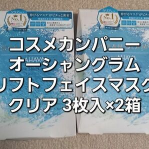 #シートマスク コスメカンパニー オーシャングラム クリア 25ml×3枚×2箱 新品未使用品