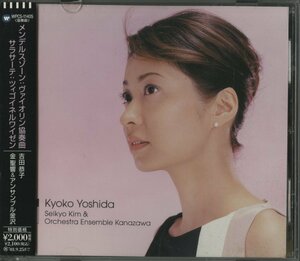 CD/ 吉田恭子、金聖響、オーケストラ・アンサンブル金沢 / メンデルスゾーン：ヴァイオリン協奏曲 / 国内盤 帯付 WPCS-11405 40312