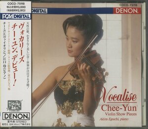 CD/ チー・ユン、江口玲 / VIOLIN SHOW PIECES / バーンスタイン：ウエストサイドストーリー組曲 他 / 国内盤 帯付 COCO-75118 40312