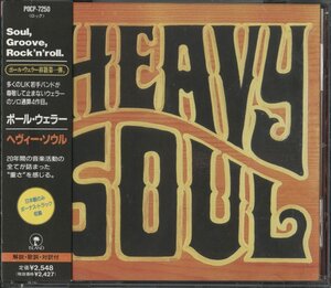 CD / Paul Weller / Heavy Soul / Paul Werler / Onemic Edition с POCP-7250 40312