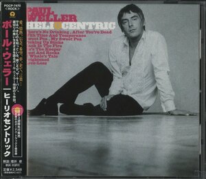 CD/ PAUL WELLER / HELIOCENTRIC / ポール・ウェラー / 国内盤 帯付 POCP-7470 40312