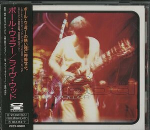 CD/ PAUL WELLER / LIVE WOOD / ポール・ウェラー / 国内盤 帯付 PCCY-00601 40312