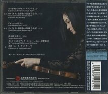 CD/ 庄司紗矢香、テミルカーノフ 他 / ベートーヴェン、シベリウス：ヴァイオリン協奏曲 / 国内盤 帯付 SHMCD UCCG1811 40319_画像2