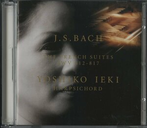 CD/2CD / 家喜美子 / J.S.バッハ：フランス組曲(全曲) / 国内盤 YIJK-1/2 40324