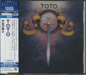 【美品】CD/ TOTO / 宇宙の騎士 / トト / 国内盤 帯付 SICP4890 40324M