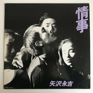 LP/ 矢沢永吉 / 情事 / 国内盤 89年稀少 ライナー TOSHIBA EMI RT28-5500 40305