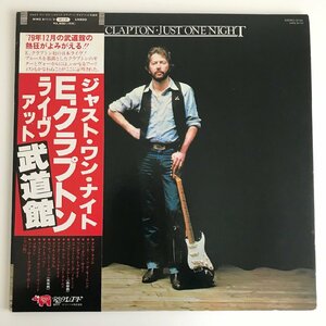 LP/ ERIC CLAPTON / JUST ONE NIGHT / エリック・クラプトン / 国内盤 帯・ライナー RSO MWZ8111/2 40305