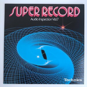 LP/ V.A. / SUPER RECORD AUDIO INSPECTION VOL.7 / 国内盤 ライナー TECHNICS 2NP-2026 40308