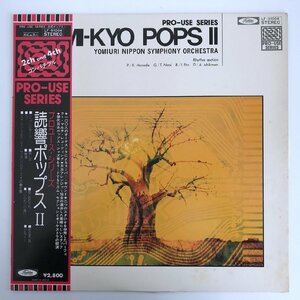 LP/ 読売日本交響楽団 / 読響ポップス Ⅱ 2 / 国内盤 帯・ライナー PRO-USE TOSHIBA LF-91004 40308