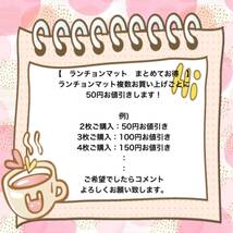 ランチョンマット 79② トイストーリー ウッディ ハンドメイド ランチマット ランチクロス ナフキン 給食ナフキン 入園グッズ 入園準備_画像5