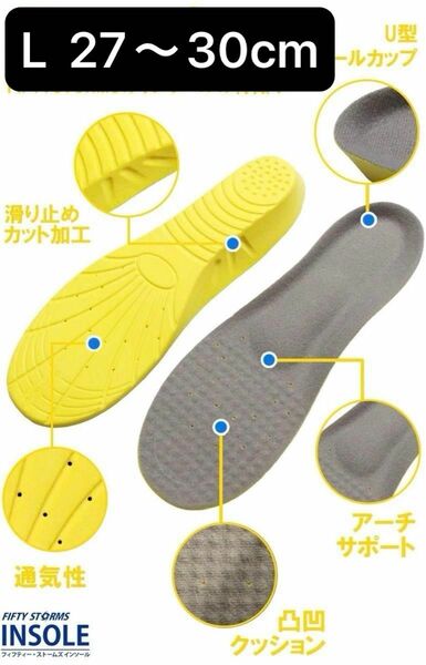 インソール 27〜30cm 衝撃吸収 低反発 ラテックス素材 3Dデザイン 消臭 サイズ調整可中敷き Lサイズ