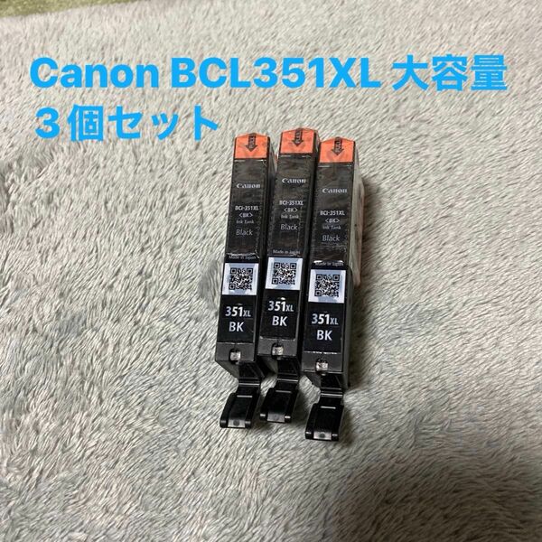  未使用 Canon BCI-351XL 〈BK〉3個セット