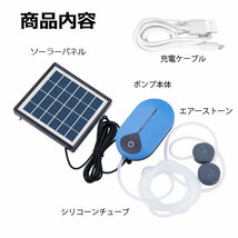 ソーラーエアポンプ 酸素ポンプ 太陽光充電 USBも対応 2WAY ソーラーパネル付き 静音設計 強 弱 間欠 3モード 水槽の酸素に GWBSVAP008_画像10