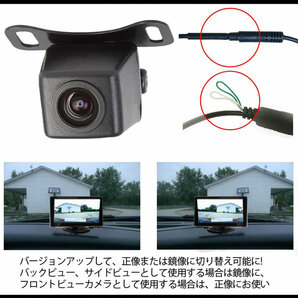 バックカメラセット 12V専用 4.3インチモニター 電源直結 広角レンズカメラ 正像鏡像切替 ガイドライン表示切替 OMT43A0119NPROの画像4