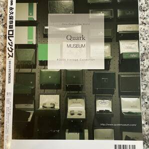 美品・ウォッチファン★ロレックス・ＧＭＴマニア 2018年発売★永久保存版・プレミア本 即決！の画像3