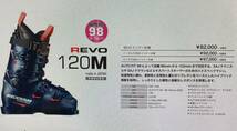 中古美品　2020 REXXAM REVO 120M LAST 96-102 スキーブーツ　2022新型BX-Hインナー仕様　サイズ25.0-25.5_画像10