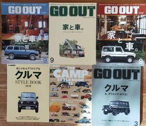 GO OUT6冊セット