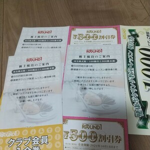 ラウンドワン　株主優待　3500円分 ＋ オマケ 