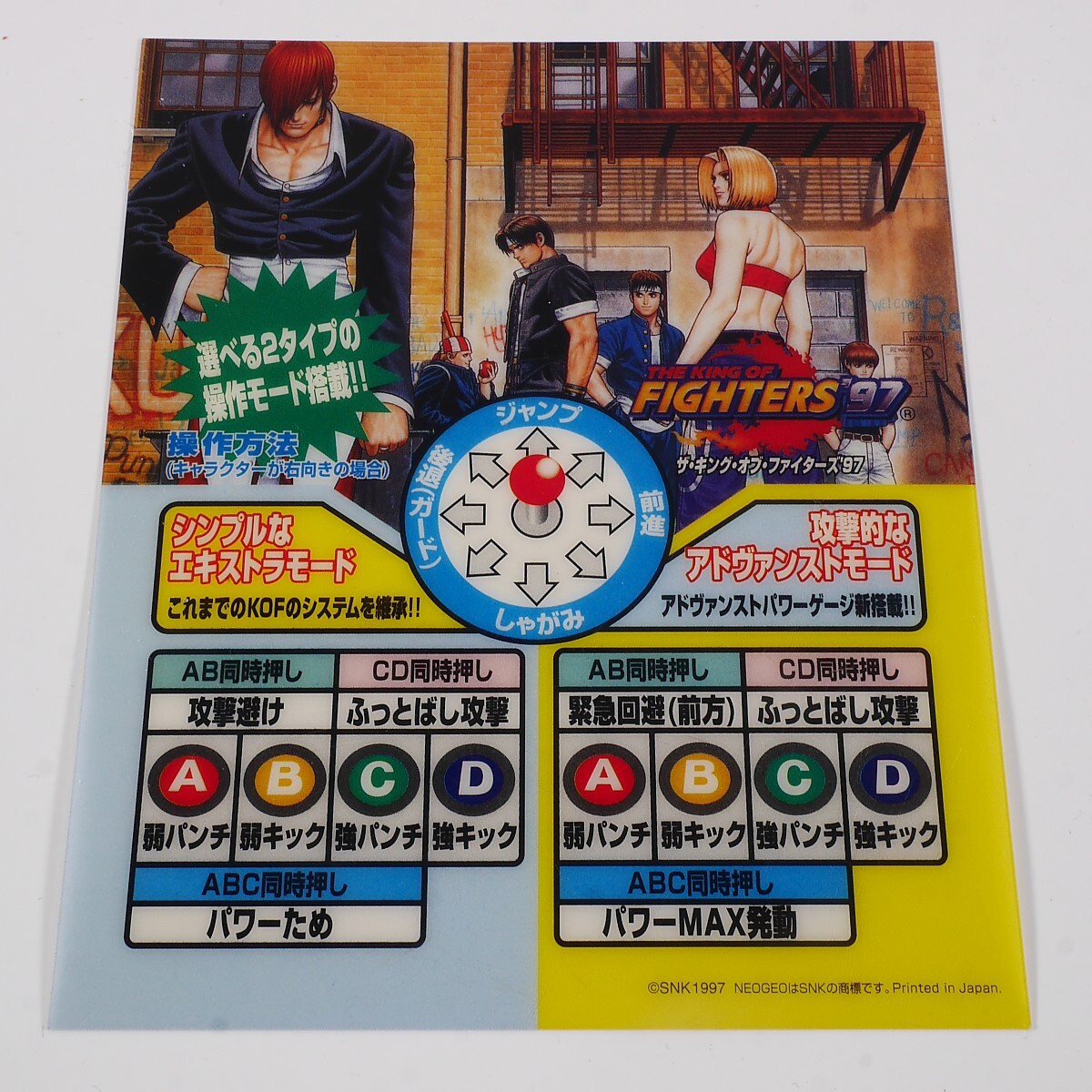 2025年最新】Yahoo!オークション -kof 97の中古品・新品・未使用 2025年最新】Yahoo!オークション -kof 97の中古品・新品・未使用