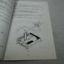 純正取扱説明書　SEGA　NAOMIマザーボード（東京版）　新品　未開封品_画像9