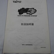 純正取扱説明書　TAITO　F3マザーボード　（ロゴ有り）_画像1