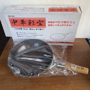  in box new goods unused wok Chinese .. made in Japan iron embossment saucepan 26cm