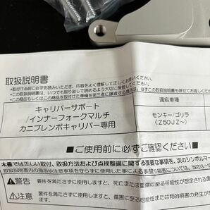 送料185円デイトナ(Daytona) バイク用 インナーフォーク用キャリパーサポート/カニ160ローター 70936モンキーゴリラz50jzの画像2