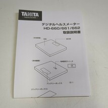 32116　タニタ　デジタルヘルスメーター　新品　体重計　HD-661-WH （ホワイト）_画像7