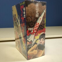 32118　宇宙船レッドシャーク　限定B　新品　未開封　少年ブック版　 限定BOX　横山　光輝　著　昭和レトロ　アンティーク_画像2